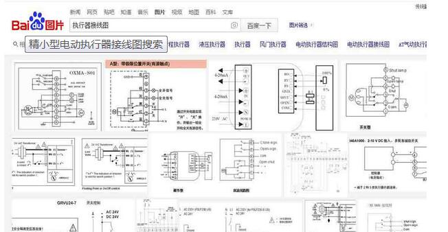 電動執(zhí)行機構接線圖如何獲取