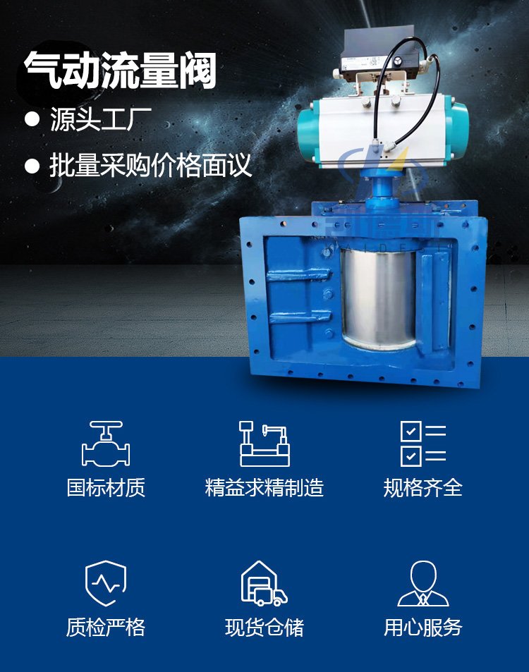 杭州鑄件式伊堡閥電動(dòng)流量控制閥 DLVd-0.1 DN500 水泥均化庫用